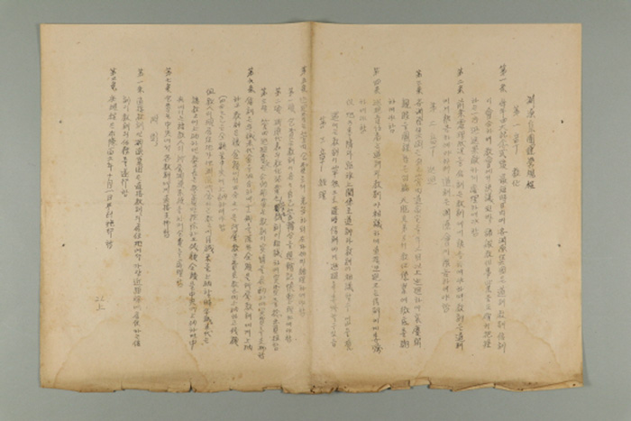 1연원집단 운영규정 섬네일 파일