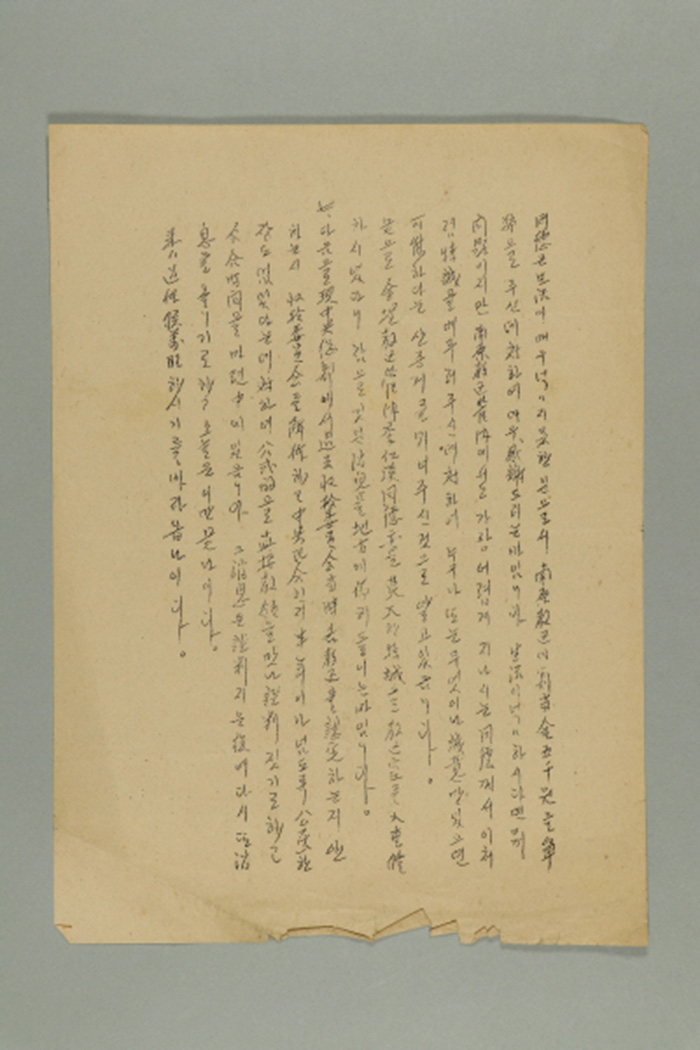 천도교 소식 관련 문서(일부) 섬네일 파일