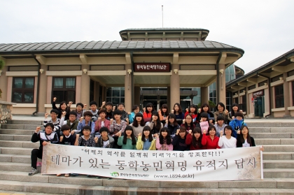 테마가 있는 동학농민혁명 유적지 답사/빛고을고등학교 역사동아리(2012.10.20.토) 섬네일 파일
