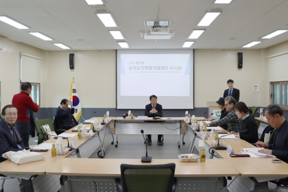동학농민혁명재단 이사회 제 5기 7차 이사회( 2. 27.)
