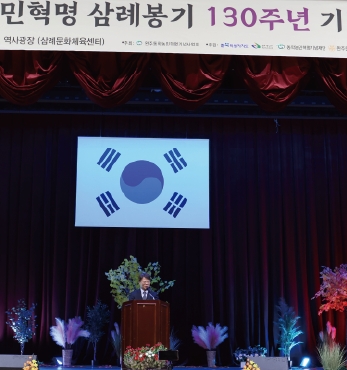 동학농민혁명 삼례봉기 제130주년 기념행사 섬네일 파일