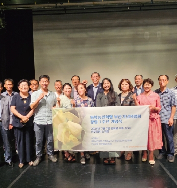 부산동학농민혁명기업사업회 창립 1주년 기념식 섬네일 파일