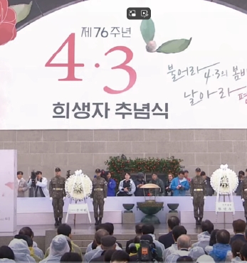 평화의 땅 제주를 위한 서사 섬네일 파일