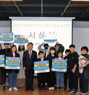 2023 동학농민혁명 유튜브 영상 공모전 섬네일 파일