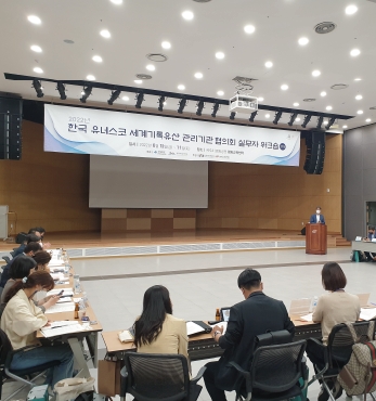 2022년 한국 유네스코 세계기록유산 관리기관 협의회 실무자 워크숍 섬네일 파일