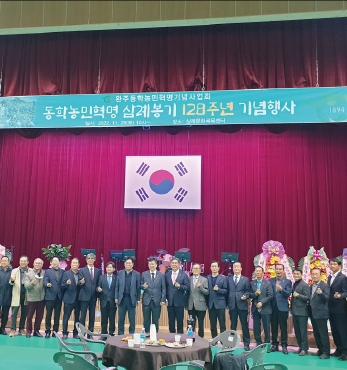 동학농민혁명 삼례봉기 제128주년 기념행사 섬네일 파일