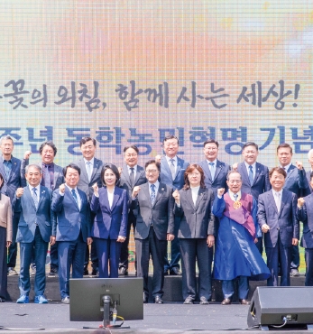 제131주년 동학농민혁명 국가기념식 섬네일 파일