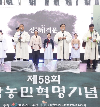 ﻿제58회 동학농민혁명기념제 섬네일 파일