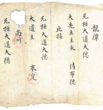 조원희, 동학농민혁명 참여자 조남규 관련 유물 기탁 섬네일 파일