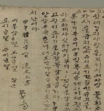 동학농민혁명 관련 자료 <국가등록문화재> 등록 섬네일 파일