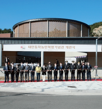 태안동학농민혁명기념관 개관 섬네일 파일