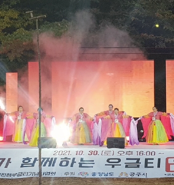 제28회 우금티 추모예술제 섬네일 파일