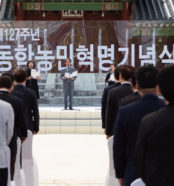 제127주년 동학농민혁명 기념식 섬네일 파일