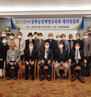 (사)동학농민혁명유족회 대의원 총회 섬네일 파일