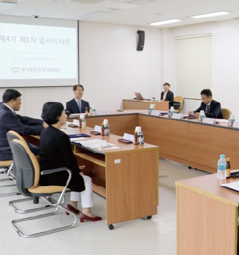 기념재단 4기 1차 이사회 개최 섬네일 파일