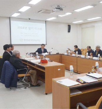 재단 이사회 개최 섬네일 파일