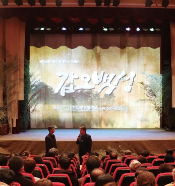 연극 「갑오백성」 제작 및 공연 섬네일 파일