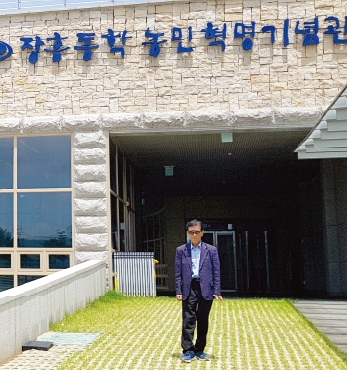 동학농민혁명 참여자 이겸호의 손자 이정신 섬네일 파일