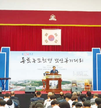 제124주년 동학농민혁명 백산봉기 기념대회 섬네일 파일