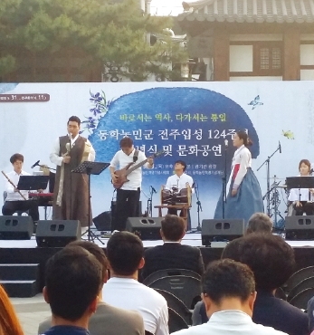 동학농민군 전주입성 124주년 기념식 및 문화공연 섬네일 파일