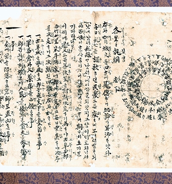 사발통문 봉기계획 섬네일 파일