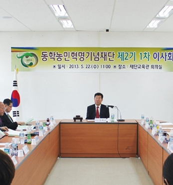 제2기 1차 이사회 개최 섬네일 파일