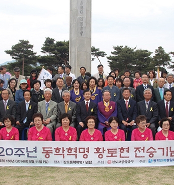 제120주년 황토현 전승기념식 개최 섬네일 파일