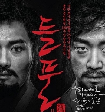 동학농민혁명 뮤지컬 ‘들풀Ⅱ’상연 섬네일 파일