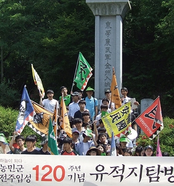 동학농민군 전주입성 120주년 기념식 개최 섬네일 파일