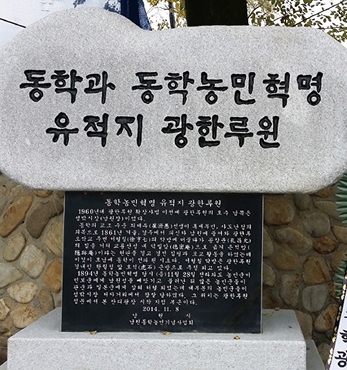 남원 동학농민혁명120주년 기념 문화제 섬네일 파일