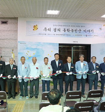 2019년 상반기 기획전시 개막식 섬네일 파일