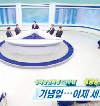 제 123주년 기념 방송토론 프로그램 방영 섬네일 파일