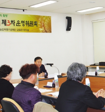 동학농민혁명기념재단 3기 제3차 운영위원회 섬네일 파일