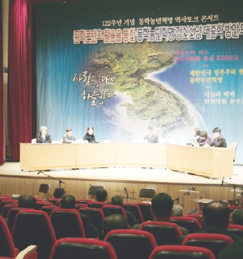 동학농민혁명 역사토크 콘서트 개최 섬네일 파일