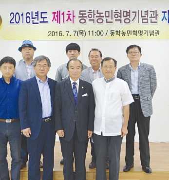 ﻿2016년도 제1차 동학농민혁명기념관 자문위원회 섬네일 파일