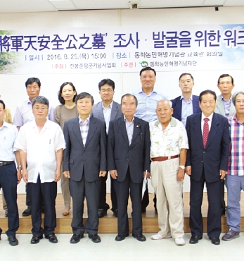 ﻿‘將軍天安全公之墓’ 조사·발굴을 위한 워크샵 개최 섬네일 파일