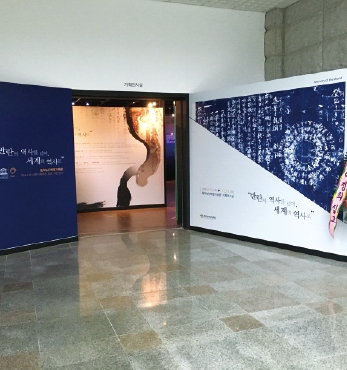 동학농민혁명기념관 특별전 ‘반란의 역사를 넘어, 세계의 역사로’ 섬네일 파일