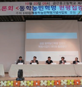 원평집강소 활용방안 토론회 섬네일 파일