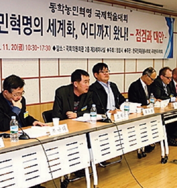 정읍, 동학농민혁명 제121주년 국제학술대회 개최 섬네일 파일