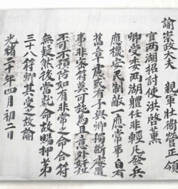 ﻿8월의 유물 - 홍계훈 밀부유서 섬네일 파일