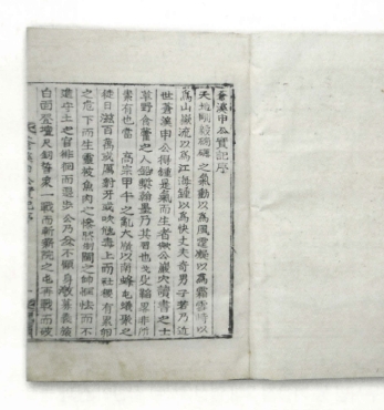 ﻿9월의 유물 - 창계신공실기 섬네일 파일