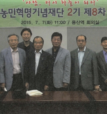 ﻿재단 2기 8차이사회 섬네일 파일