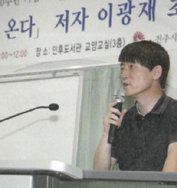 ﻿이광재 작가, 동학농민혁명 모티브 소설로 혼불문학상수상 섬네일 파일