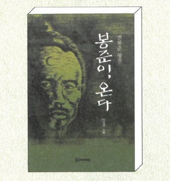 ﻿봉준이, 온다 섬네일 파일