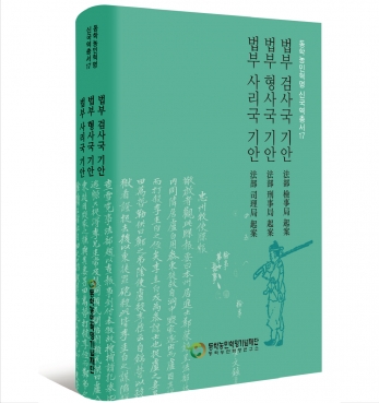 근대의 문턱에서 심판받은 혁명 섬네일 파일