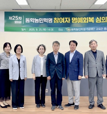 동학농민혁명연구소 운영위원회 제6차 회의 섬네일 파일