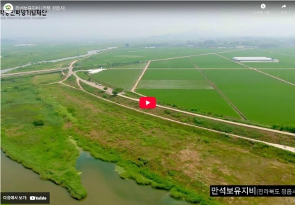 만석보유지비 (전북 정읍시) 섬네일 파일