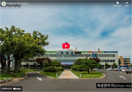 곡성관아 터 (전남 곡성군) 섬네일 파일