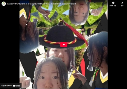 2023동학농민혁명 유튜브 영상공모전_학생부_ 장려상_' 동학농민혁명 탐관오리와 농민들' 섬네일 파일