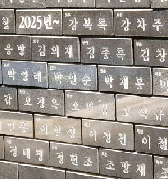 2025년 조사·등록한 동학농민혁명 참여자 158명, 추모관 명패로 새기다 섬네일 파일